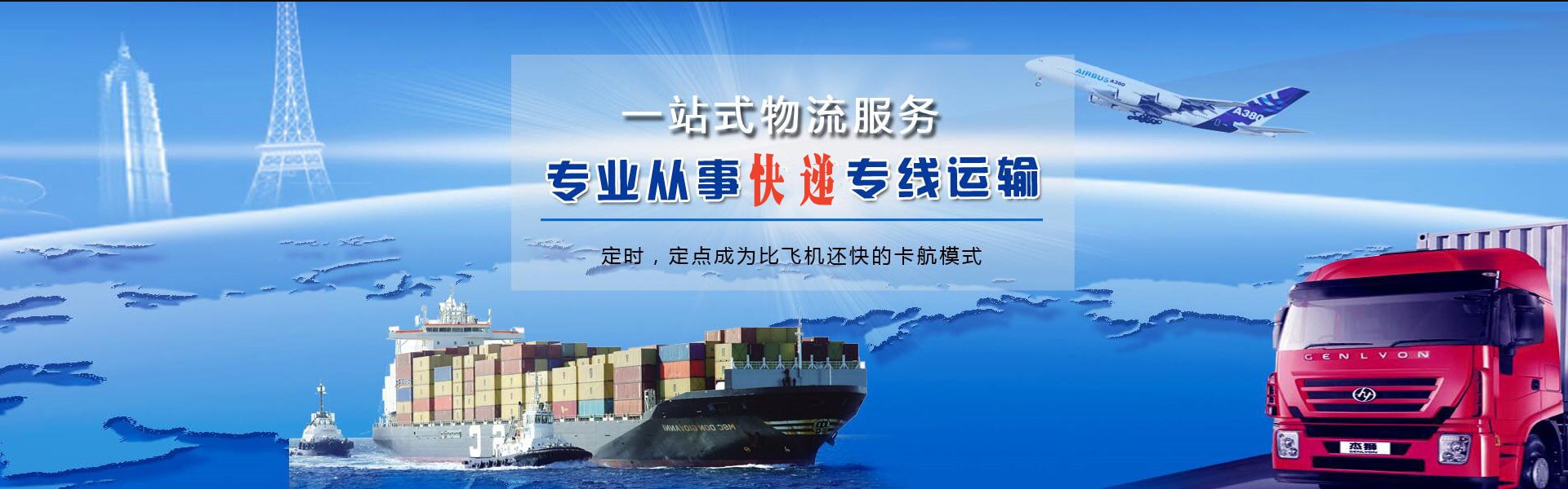房山到北京物流公司-房山至北京物流专线-房山空运到北京-优时通物流有限公司